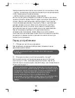 Preview for 56 page of Rowenta DZ5 Instructions For Use Manual