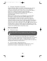 Preview for 57 page of Rowenta DZ5 Instructions For Use Manual