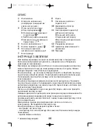 Preview for 72 page of Rowenta DZ5 Instructions For Use Manual