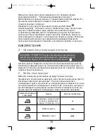 Preview for 74 page of Rowenta DZ5 Instructions For Use Manual