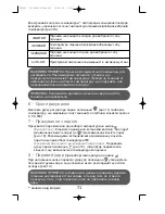 Preview for 75 page of Rowenta DZ5 Instructions For Use Manual