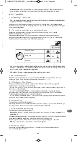 Preview for 67 page of Rowenta Eco Intelligence DW9210 Manual