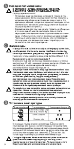 Preview for 78 page of Rowenta EFFECTIVE DX1300 Manual