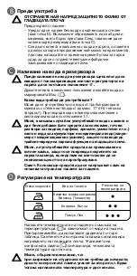 Preview for 93 page of Rowenta EFFECTIVE DX1300 Manual