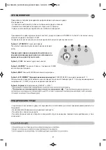 Preview for 46 page of Rowenta ENERGY EXCEL CLASSIC SO8010 Manual