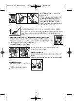 Предварительный просмотр 18 страницы Rowenta EP4690 User Manual