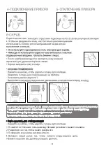 Preview for 13 page of Rowenta EP5344D0 Manual