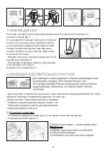 Preview for 14 page of Rowenta EP5344D0 Manual