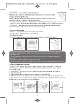 Preview for 20 page of Rowenta EP7340 Manual