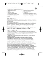 Preview for 9 page of Rowenta EP7910 Instructions Manual