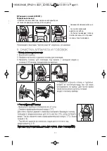 Preview for 13 page of Rowenta EP7980 Manual