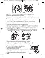 Preview for 79 page of Rowenta Expertise Instructions For Use Manual