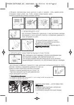 Preview for 14 page of Rowenta FRESH EXTREM EP7320D0 Manual