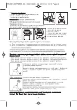 Preview for 15 page of Rowenta FRESH EXTREM EP7320D0 Manual