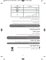 Preview for 16 page of Rowenta FS3010 User Manual