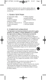 Preview for 36 page of Rowenta IMAGIN REFERENCE CERAMIC CF7500A0 Instructions For Use Manual