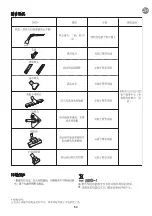 Preview for 58 page of Rowenta INTENSIUM ECOINTELLIGENCE RO6682.11 Manual