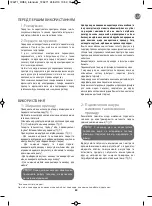 Preview for 69 page of Rowenta Intensium RO66 Series Manual