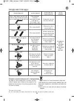 Preview for 73 page of Rowenta Intensium RO66 Series Manual