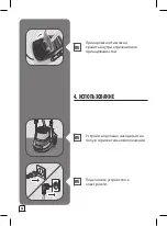 Предварительный просмотр 44 страницы Rowenta IS95 Series Manual