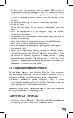 Preview for 45 page of Rowenta LV4020F0 Manual