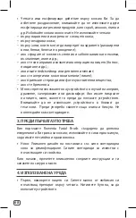 Preview for 68 page of Rowenta LV4020F0 Manual