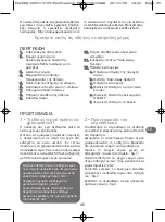 Preview for 48 page of Rowenta PRO PERFECT DG8770F0 Manual