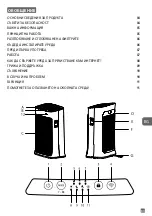 Preview for 100 page of Rowenta PURE AIR GENIUS PU3080 Manual