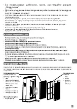 Preview for 103 page of Rowenta PURE AIR GENIUS PU3080 Manual