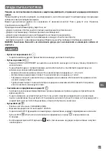 Preview for 105 page of Rowenta PURE AIR GENIUS PU3080 Manual