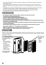 Preview for 125 page of Rowenta PURE AIR GENIUS PU3080 Manual