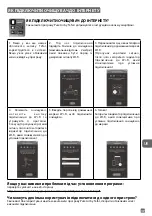 Preview for 129 page of Rowenta PURE AIR GENIUS PU3080 Manual