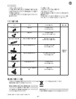 Предварительный просмотр 131 страницы Rowenta RO78xx Series Manual