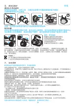 Preview for 141 page of Rowenta SILENCE AC62214A Instructions For Use Manual