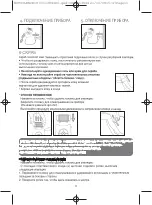 Preview for 13 page of Rowenta SILENCE EP5210A0 Manual