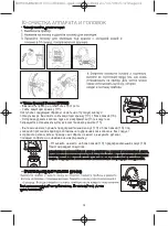 Preview for 16 page of Rowenta SILENCE EP5210A0 Manual