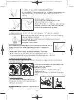 Preview for 21 page of Rowenta SILENCE EP5210A0 Manual