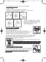 Preview for 16 page of Rowenta SILENCE EP5240A0 Manual