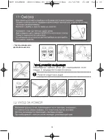 Предварительный просмотр 17 страницы Rowenta SILENCE EP5240A0 Manual