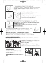 Предварительный просмотр 21 страницы Rowenta SILENCE EP5240A0 Manual