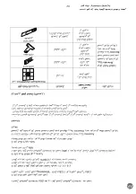 Preview for 46 page of Rowenta Silence Force Extreme Compact RO56 Series Manual