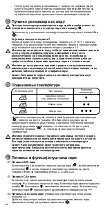 Preview for 68 page of Rowenta SOFT DX2500D1 Manual