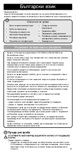 Preview for 71 page of Rowenta SOFT DX2500D1 Manual