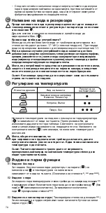 Preview for 72 page of Rowenta SOFT DX2500D1 Manual