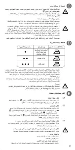 Preview for 89 page of Rowenta SOFT DX2500D1 Manual