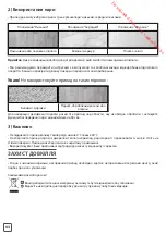 Предварительный просмотр 84 страницы Rowenta Steampower Safety Instructions