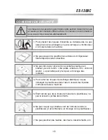 Preview for 13 page of Royal Sovereign ES-1300C Owner'S Manual