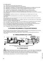 Предварительный просмотр 20 страницы Royal R WH 1.5 30 Manual