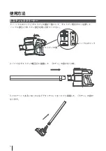 Preview for 58 page of Rozi LiteVac R01 Instruction Manual