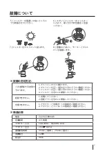 Preview for 61 page of Rozi LiteVac R01 Instruction Manual